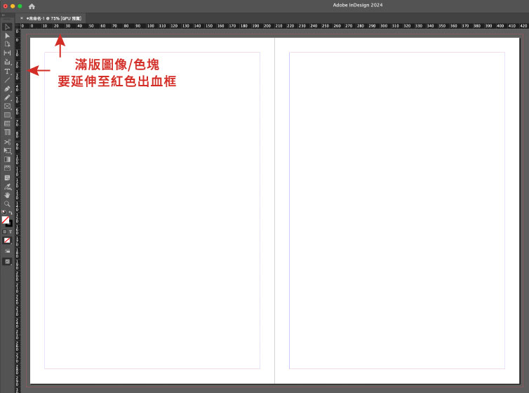 出血設定-InDesign