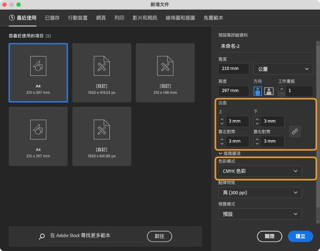 品墨良行｜pdf檔案輸出設定